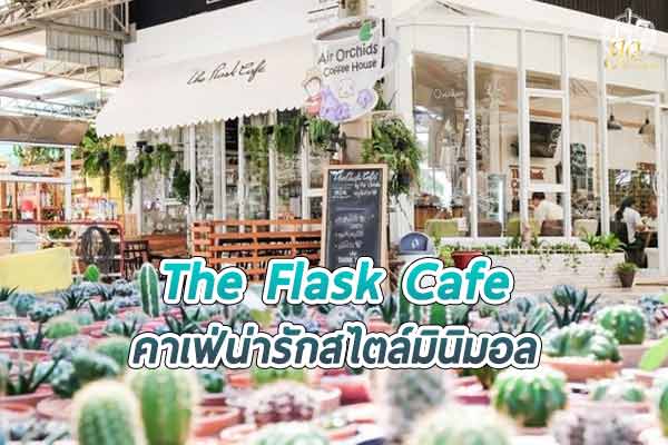 The Flask Cafe คาเฟ่ท่ามกลางดอกกล้วยไม้สวยหวานละมุน