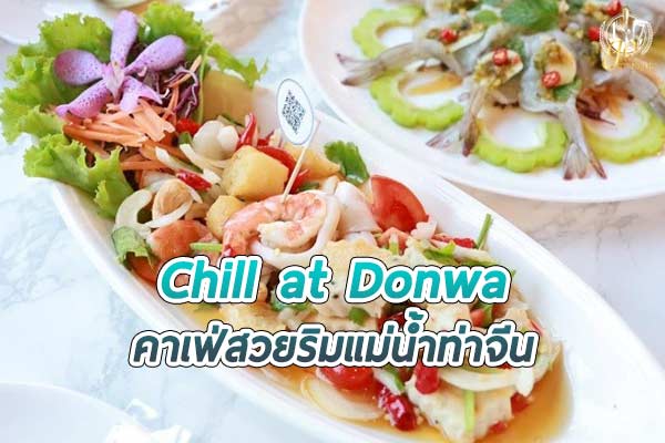 ร้าน Chill at Donwa คาเฟ่สวยริมแม่น้ำท่าจีน