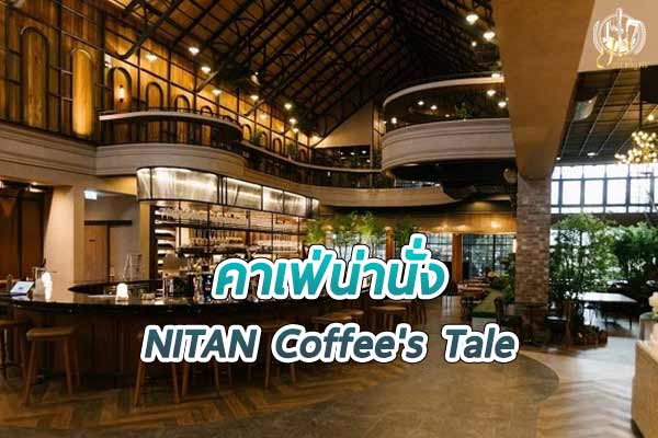 NITAN Coffee's Tale คาเฟ่สวยบรรยากาศดี ในพัทยา