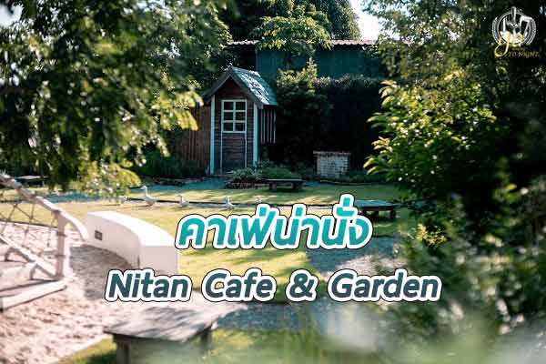 ร้าน Nitan Cafe & Garden คาเฟ่ธีมนิทานในสวนสไตล์อังกฤษ