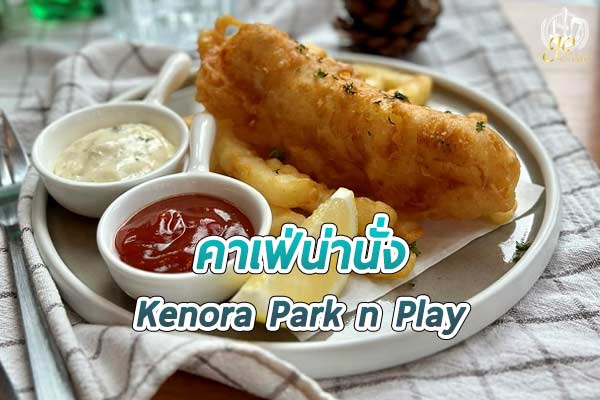 ร้าน Kenora Park n Play คาเฟ่บรรยากาศดี ฟีลเขาใหญ่