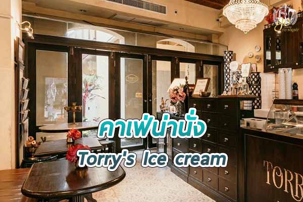 ร้าน Torry's Ice cream คาเฟ่ไอศกรีมสุดพรีเมียม
