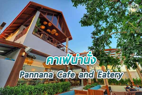 Pannana Cafe and Eatery คาเฟ่และร้านอาหารริมเจ้าพระยา