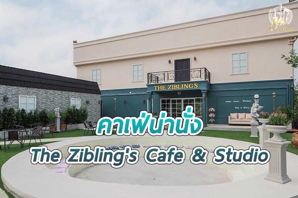 The Zibling's Cafe & Studio คาเฟ่ที่เป็นมากกว่าคาเฟ่