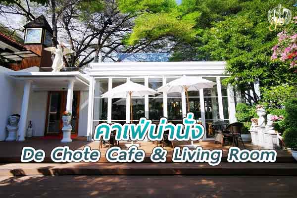 ชวนไปจิบชา ชมสวนที่ De Chote Cafe & Living Room