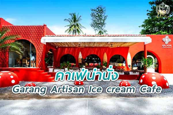 ตามหากาแฟและของหวาน ณ “Garang Artisan Ice cream Cafe”