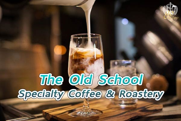 ร้าน The Old School Specialty Coffee คาเฟ่ที่คอกาแฟไม่ควรพลาด