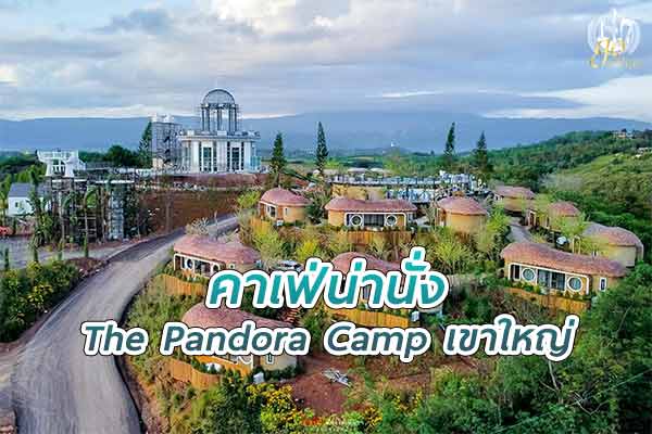 นึกว่าอยู่ซาปา แค่มาที่ “ร้าน The Pandora Camp เขาใหญ่”