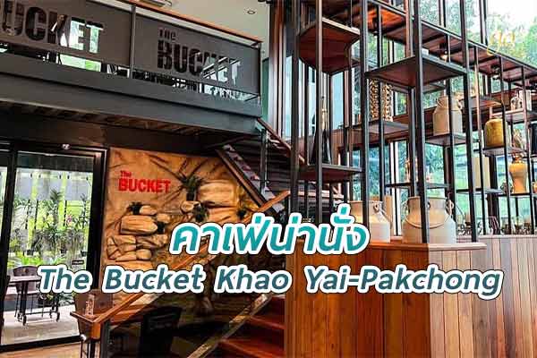 ร้าน The Bucket Khao Yai - Pakchong คาเฟ่คนรักฟาร์มในหุบเขา