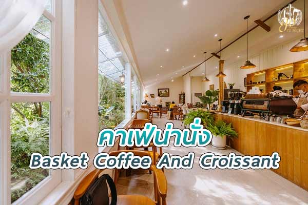 ร้าน Basket Coffee And Croissant คาเฟ่ในสวนร่มรื่น สไตล์ Tropical