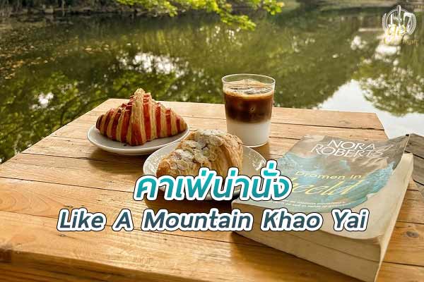 ร้าน Like A Mountain คาเฟ่เขาใหญ่ ที่ต้องไปเช็กอิน